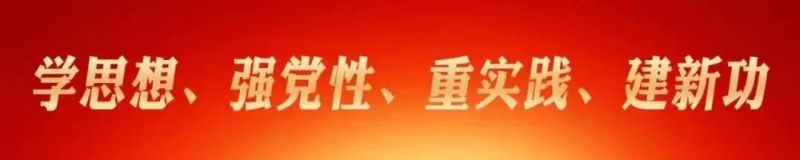 省物產(chǎn)集團(tuán)黨委召開(kāi)主題教育工作推進(jìn)會(huì)